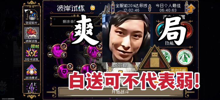 额尔登6分钟彼岸速通,首领对弓箭过敏!截图