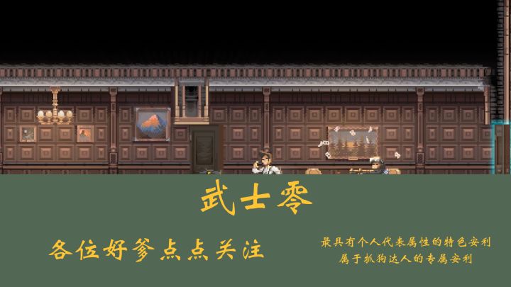 跟我一起当一个杀手吧，攻略在此可冲截图
