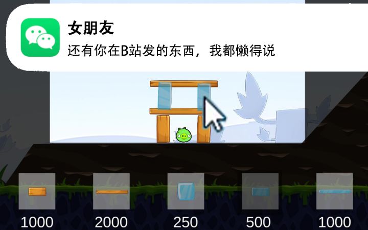 总不可能和女朋友说,我在当小猪吧?截图
