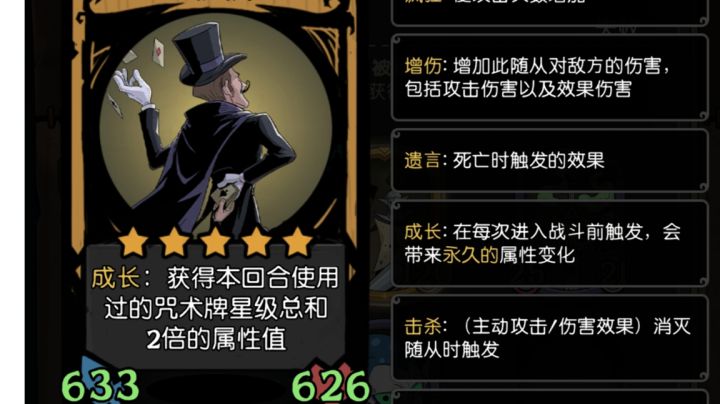 成长咒术流恐怖如斯截图