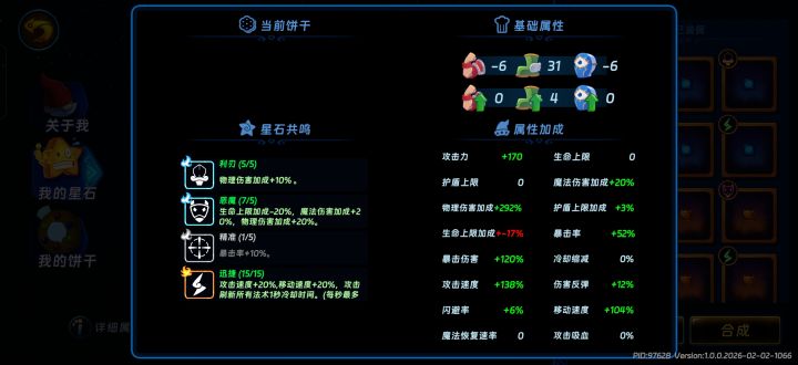 2分半速通玩具城截图