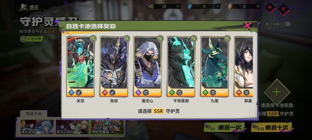 镇魂街:王者归来玩法浅谈截图