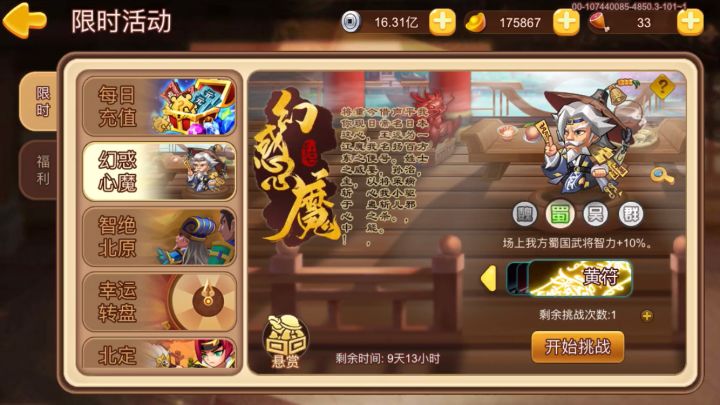 于吉截图