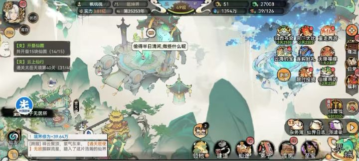 盟里的月卡档截图