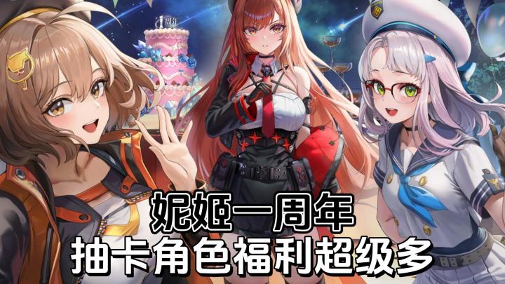 【胜利女神】送227抽+送SSR角色+送免费皮肤!一周年福利超多多!截图