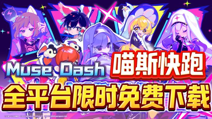 喵斯快跑竟然限时免费下载❗这一波羊毛不赶紧拿下❗截图