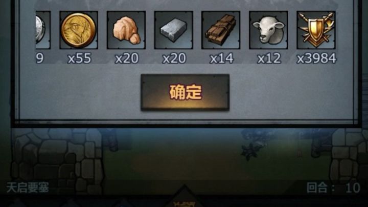 天启要塞最高分截图