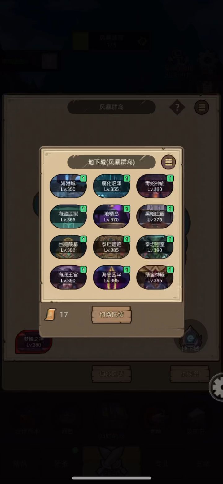 手动+狂暴战+无药史诗真理截图