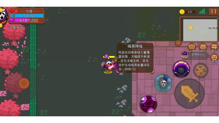 不死站撸噩梦二截图