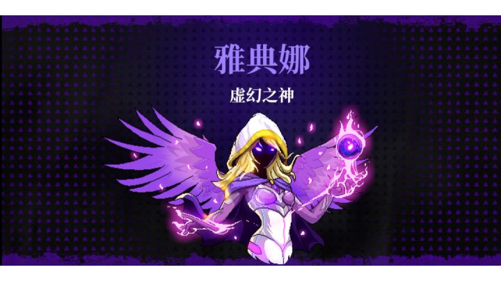 嗒啦啦过雅典娜，真不错截图