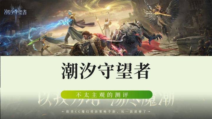 谁家的保卫萝卜,这么好玩!截图