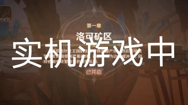 弹弹奇妙冒险游戏中截图