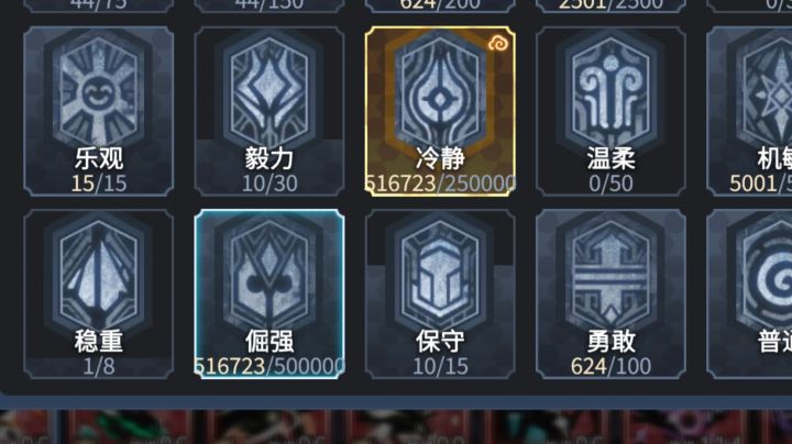 如何刷倔强性格截图