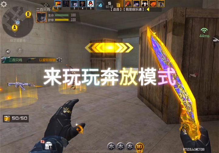 榴弹枪1V5奔放模式截图