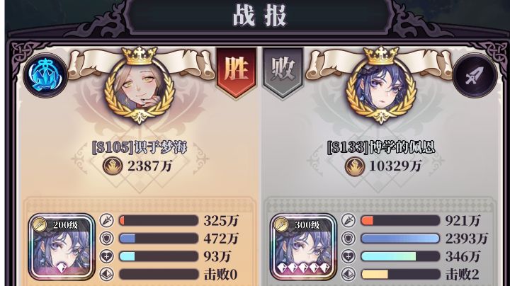 2,300万越战1亿200万截图