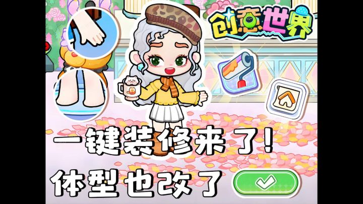 📝本周更新划重点|免费图纸+体型优化,真香!截图