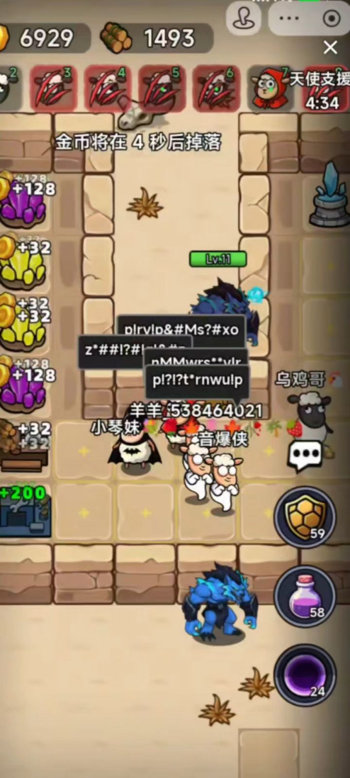 游戏大乱斗-直播精彩切片截图