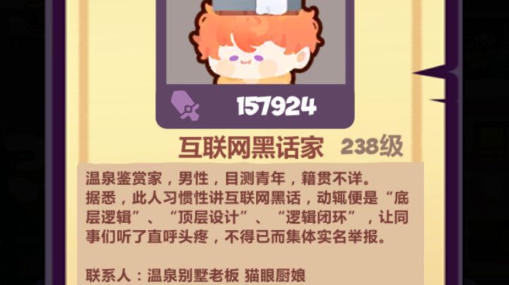 12月29日流亡街通关!截图