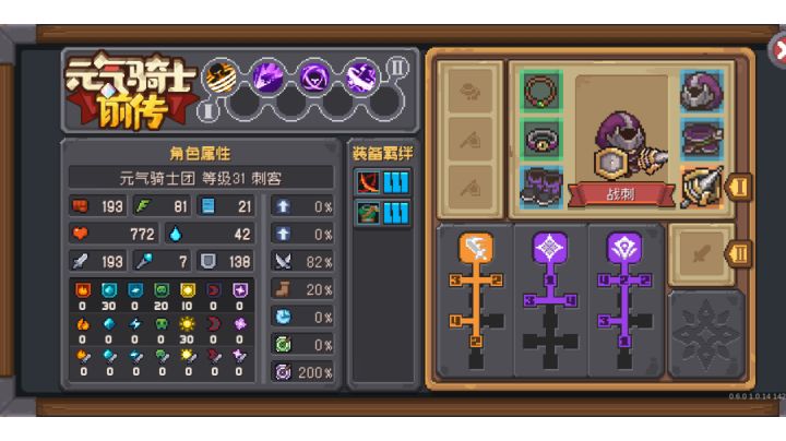 主战士副盗贼，全力量加点截图