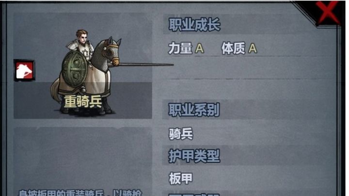 重骑兵单挑神子截图