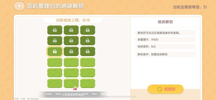 不错不错我的大仓库，小镇你终于干了一件人事，猫咪也可以改名字截图