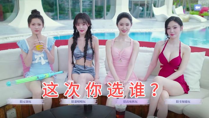十八🈲哪个美女是你的菜❓截图