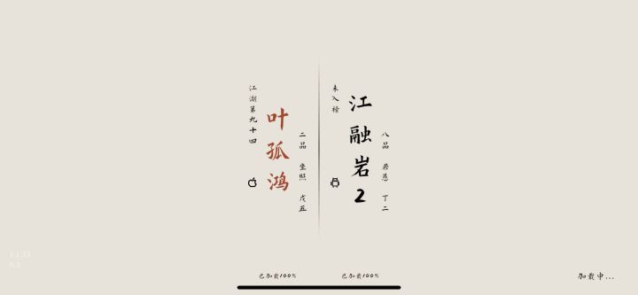 我有一剑可斩仙截图