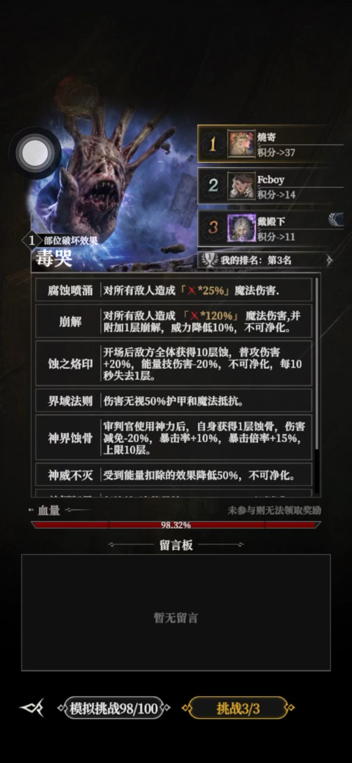 这就是技能说明的40多万伤害是吧截图