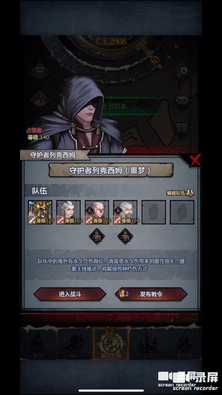 120级佩狂暴击列克西姆截图