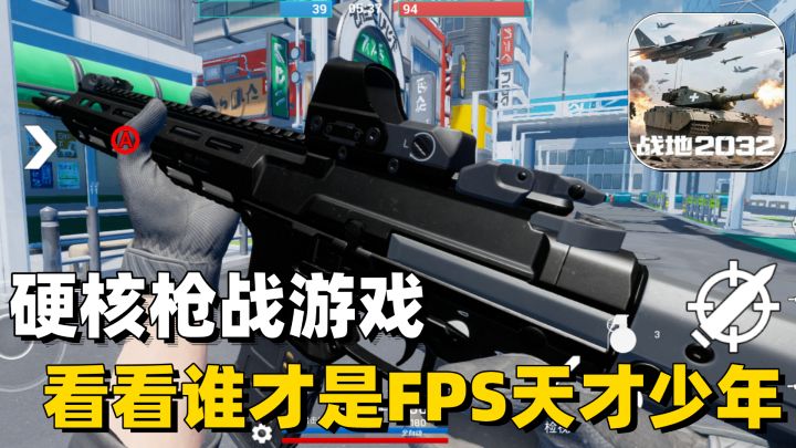 单机游戏也可以很爽❗硬核枪战+多模式爽玩❗看谁才是FPS天才少年❗截图