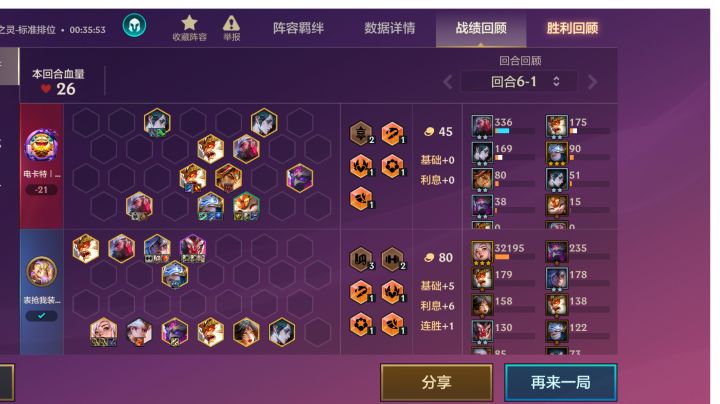 3星冰女也不行啊截图