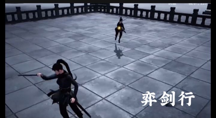 弈剑行开启截图
