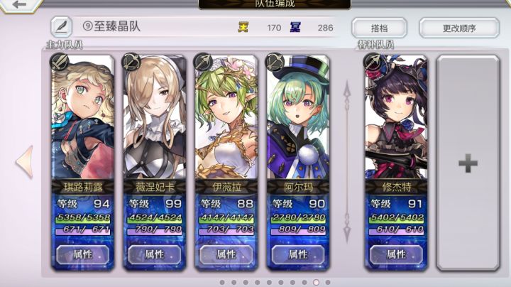 【梅纳斯试炼★晶队1T简单无脑参考】谁家as阿尔玛只射一次啊截图