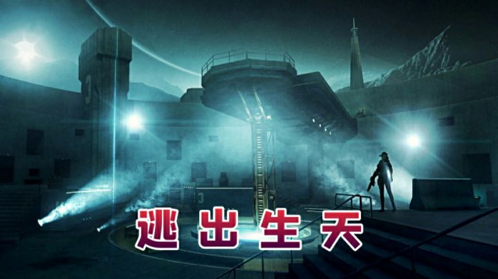 【奥西里之环 / 嗜死如归】★ 逃出生天 - 单通截图