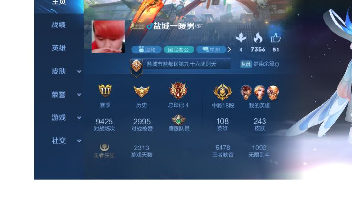 标题这个白起太文明了这是白起那个人的头像截图