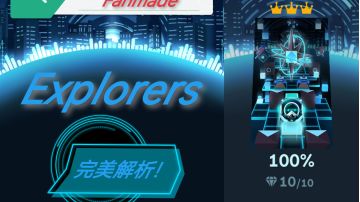 【Rolling Fanmade】Explorers探索无限！