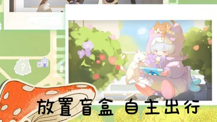 被崽崽温柔填满的日子，开启你的星光镇剧团小日常截图
