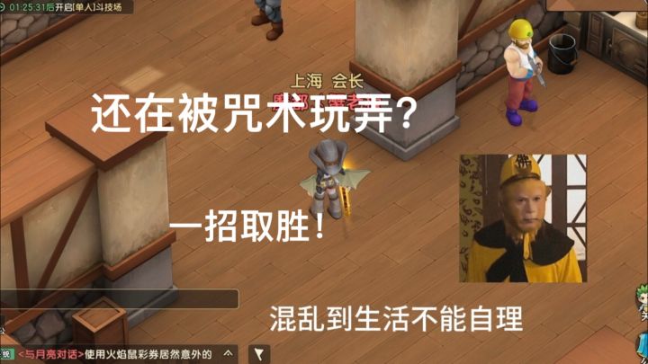 斗技场遇到咒术很‘烦人’?教你应对截图