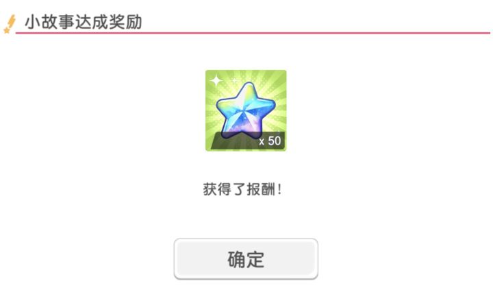 300张任务招募卷能出几彩?截图