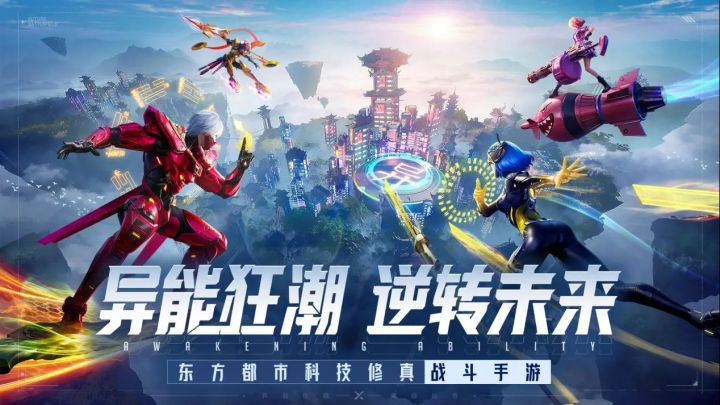 异能都市还有其他版吗？截图