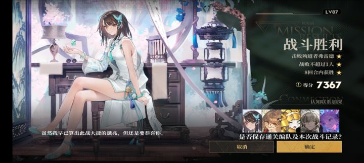 全队0拓变,1回合困难罪徒达成!截图