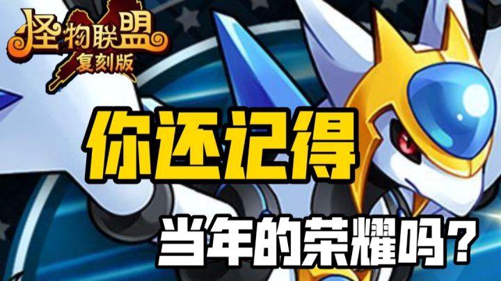 今日卡牌游戏【怪物x联盟】截图