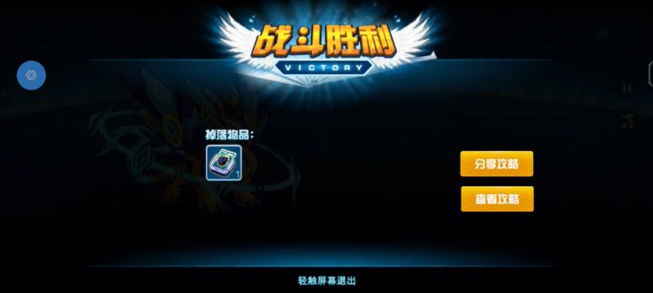 威斯克?一发拿下!截图