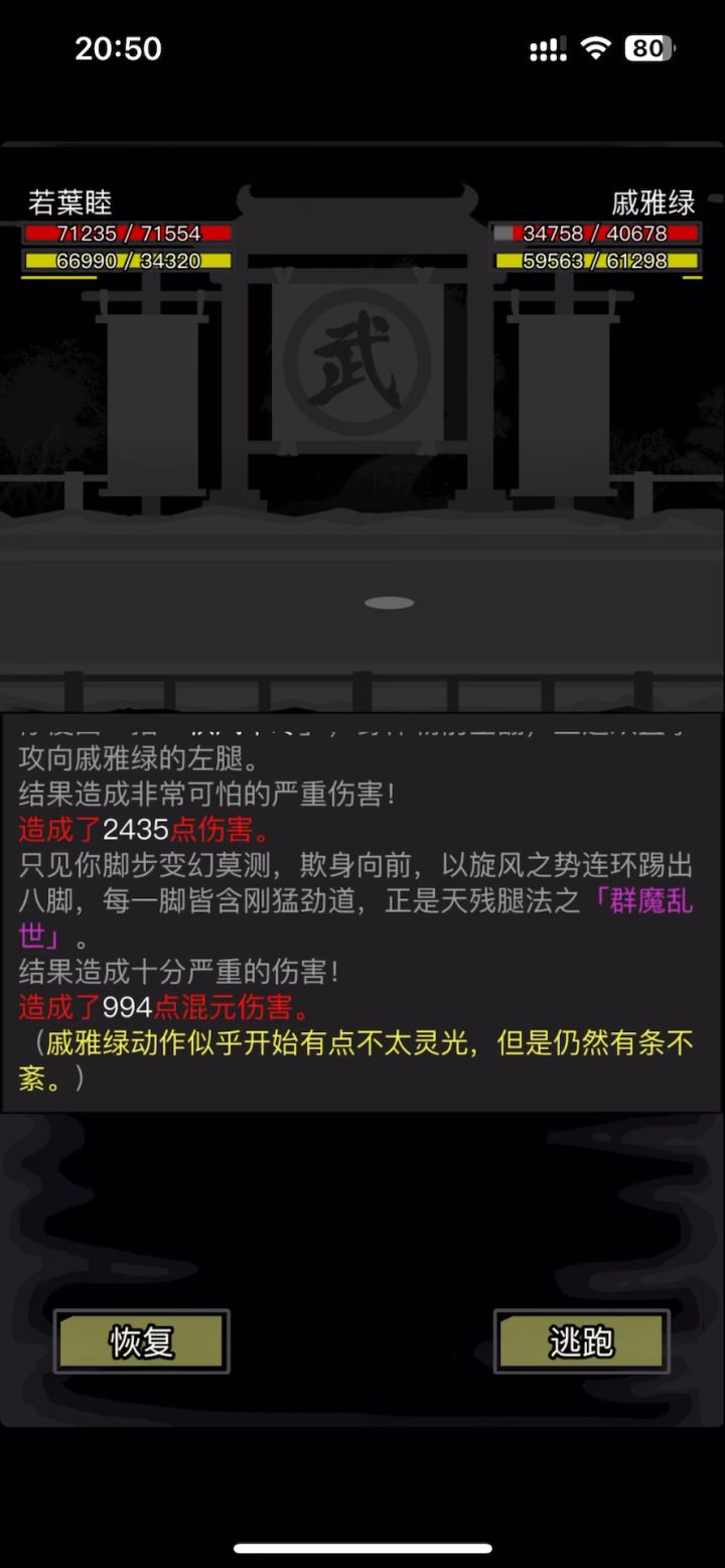 论剑bug之隐形人截图