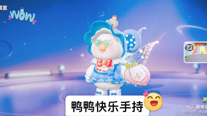 鸭鸭手持太可爱了ᡴ⁽˶ᵔᴗᵔ˶⁾ꪫ截图