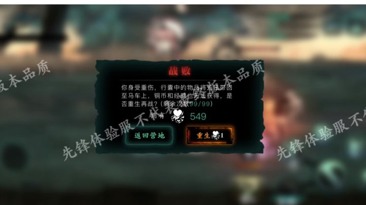 新装备火刀自杀流截图