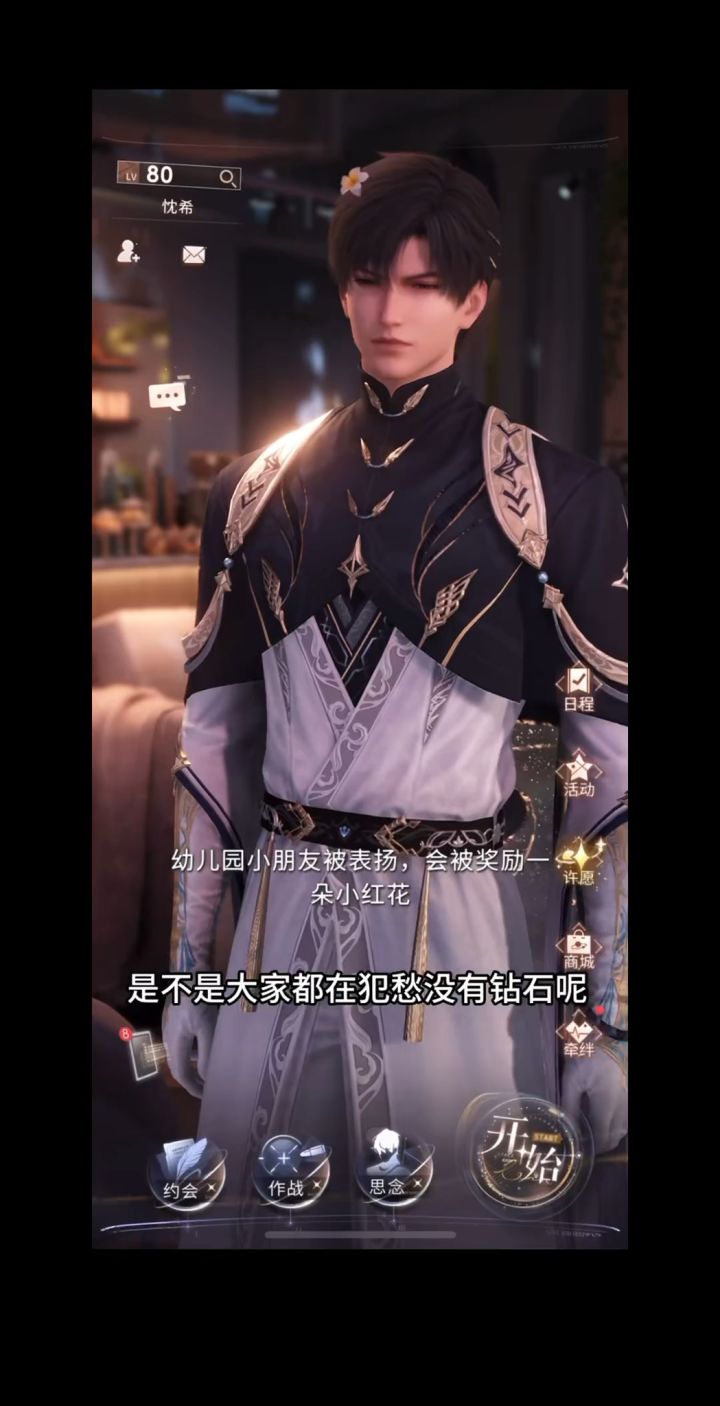 快速攒钻攻略 恋与深空钻石所有获取途径 欢迎补充截图