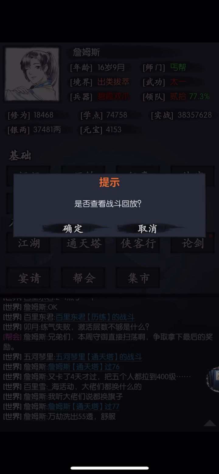 通天77,双反疗双保险!截图