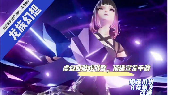 龙族幻想/毛歪歪:曾经超火爆的游戏！现在怎么样了！#游戏世界拯救大行动#截图