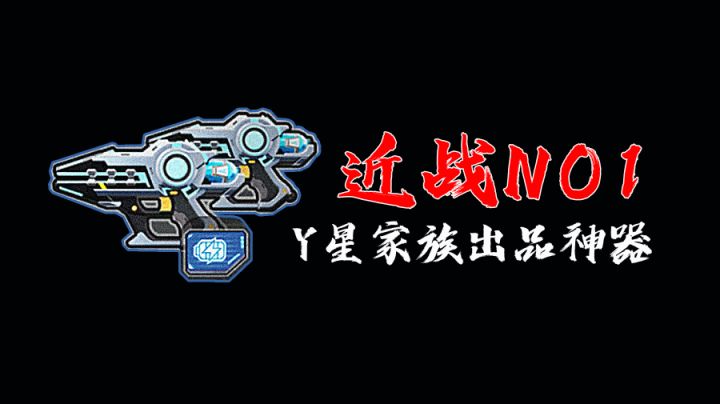 香肠派对近战第一枪械能量双枪!带来超低的近战容错率!#游戏喜剧人#截图